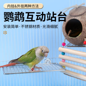 Parrot Stainless Steel Platform Habitat Net Rack Feeding Cage Stand Small Pet Toy Landscape Set Pet Collection