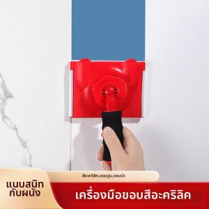 MEISITEKEKE | Handheld Paint Edge Repair Tool Latex Paint