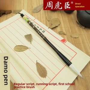 Zhou Huchen Writing Brush Shanghai Genuine Goods Damo Regular Script Ou Kai Calligraphy Beginner Tip Hair Medium Regular Script Weasels and Goats Hair Medium