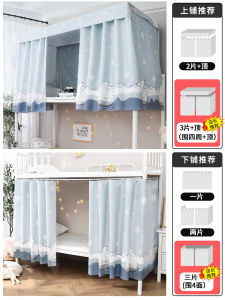 ผ้าม่านเตียงหอพักหญิง เฉดสี ฉากกั้นเตียงด้านบนห้องนอนคนเดียวอุปกรณ์เครื่องนอน Gao Rui ยี่ห้อ ฤดูร้อน 2021