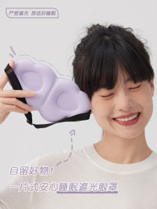 Mặt Nạ Ngủ Mát Mẻ Một Mảnh Che Chắn Giảm Mệt Mỏi Dùng Cho Giấc Ngủ Trưa Bảo Vệ Mắt Dùng Cho Mùa Hè