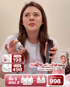 โปร 3 ขวด Ultra Bright Serum เซรั่มชะเอม ใบเฟิร์น 1 ขวดมี 15 ml