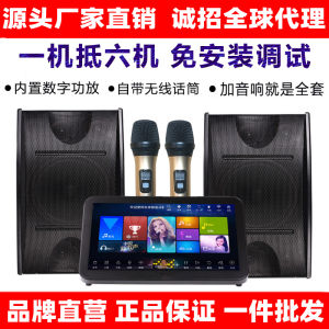 Xihatop KTV Karaoke Singing Machine Integrated Full Set Traditional Chinese Song Selection Amplifier Family Home Entertainment