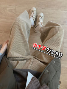 กางเกงขายาวทรงตรงผ้าคอร์ดูรอยสไตล์ญี่ปุ่นสำหรับผู้หญิง ทรงหลวม ทรงเข้ารูป ทรงหลวม กางเกงขายาวทรงตรง ทรงเข้ารูป ทรงหลวม