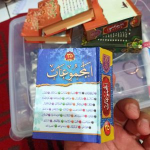 KITAB MAJMU TALARAN KUMPELIT 35 TLARAN majmuat ukuran saku 8X11