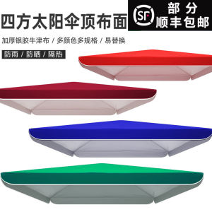 Ô To Vải Ô Vuông Bày Bán Ngoài Trời Chất Liệu Vải Ô Che Nắng Chống Nắng Vải Che Mưa Dày Vải Ô Che Nắng Thay Thế