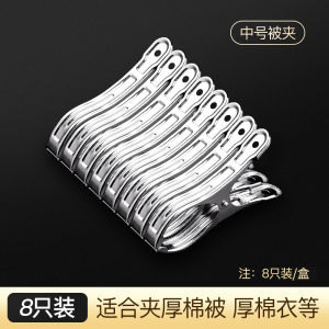 Strong Windproof Clip Clothes Quilt Drying Clip Clothes Hanger Opening For Home Stainless Steel Large Fixing Buckle Clothespin