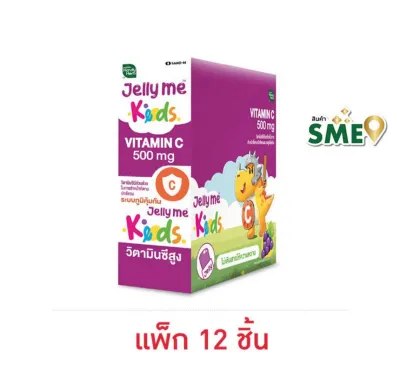 [แพ็ค12ชิ้น] เจลลี่มี คีออส ดีเอชเอ/เจลลี่มี คีออส วิตามินซี 25ก. Jelly Me Kids Vitamin C/Jelly Me Kids DHA