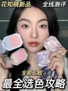 Bunga Tahu Kecerunan Pemerah Pipi Cahaya Bulan Pipi Ikan Duyung Cahaya Bulan Biru Pipi Subuh Pipi Dewi Kerajaan Salji Ungu Penampilan Tinggi Pengembangan Matte