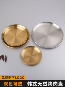Korean Style Stainless Steel Metal BBQ Plate Dessert Steak Chicken Fried Chicken Tray Gold Color round Shape Commercial Use