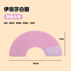 Deeply Loved Elizabethan Circle Headset for Hamsters Guinea Pigs Rabbits Toys Anti Self-Harm Bathing Prevent Licking