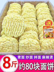 Non-Fried Convenient Noodles Egg Flavor Hot Pot Noodles Breakfast Noodles Stir-Fry Special Noodles Whole Box Packaged