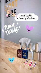 ✨น้ำยา Bai fen ของแท้ 100% ✨สีเจลใบเฟิน primer ทำเล็บ dier ใบเฟิน