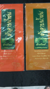 ผ้าอาบน้ำฝน (ผ้าโทเร) ผ้าอาบคุณภาพดี สีไม่ตกไม่จาง ขนาดใช้งานได้จริง ตราช้างทิพย์