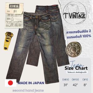 JL15 กางเกงยีนส์ เอว 31 สีสวย เข้ม JAPAN มือสองสภาพสวย ของแท้ 100%