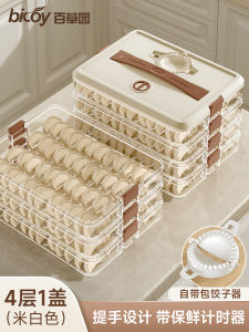 กล่องเก็บอาหารระดับอาหารสำหรับแช่แข็งในตู้เย็น Bicoy Food Grade Dumpling Storage Box พิพิธภัณฑ์สำหรับจานพิเศษ