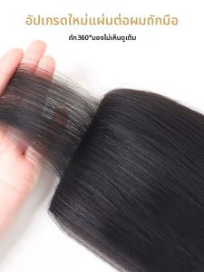 SHANGBEIER | Mái tóc giả tăng volume không nhìn thấy tóc thật người viền may tay một mảnh