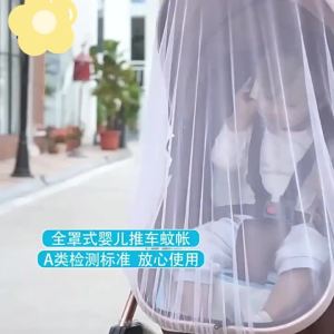 Mosquito Net for Stroller Elastic Washable Universal Summer Mosquito and Insect Prevention Crib Mesh Cover Stroller Bassinet