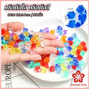ลูกปัดคริสตัลตกแต่งตู้ปลา พลาสติกอะคริลิก ใช้ตกแต่งตู้ปลา Crystal Stone