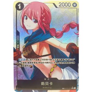 Bandai | ONE PIECE Collection Cards ST03-013 Rebecca Boa Hancock High Quality DIY Self Made Game Anime Cards Gift Toy