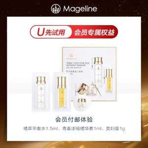 [U Try First] Mageline Classic Plain Trilogy Mini Set