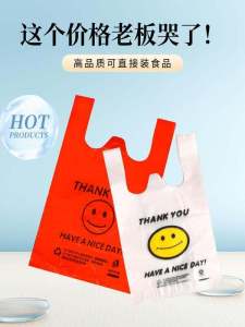 Túi Nhựa Mặt Cười Túi Đựng Thực Phẩm Túi Mua Sắm Cầm Tay Túi Đựng Đồ Ăn Mang Đi Thương Mại Điện Tử
