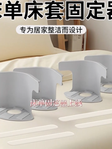 Invisible Clip Bed Sheet Holder New Style Non-Slip Home Use Bedding Clamp Plastic Material for Bedroom Organization
