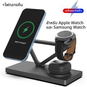 แท่นชาร์จไร้สาย 3 in 1 สำหรับ iPhone 15 14 13 12 สำหรับ AirPods 2 3 Pro และ Apple Watch แท่นชาร์จสำหรับ Galaxy Watch