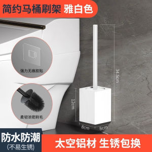 Wall-Mounted Toilet Brush No Dead Angles Household No Punching Shelf Luxury Trendy Metal Durable Toilet Cleaning Tool