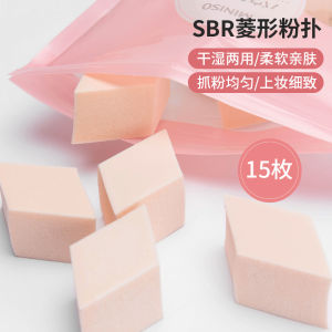 Miniso SBR Diamond Shaped Makeup Sponge Super Soft Non-Powdery Dry Wet Use Foundation Liquid Cosmetic Tool for Any Skin Type