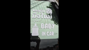 สติ๊กเกอร์ติดรถ BABY IN CAR ในรถมีเด็ก เหมาะกับช่วย เตือน รถตามหลัง ให้เพิ่มความระมัดระวัง