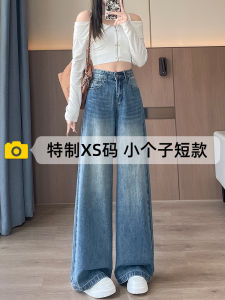 High Waist Wide Leg Denim Jeans Womens 150 Small Taller Illusion Autumn New Loose One Meter Five Matching Pants