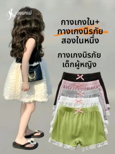 TENGNAIMEI | Anti Peeping Thin Underwear Shorts