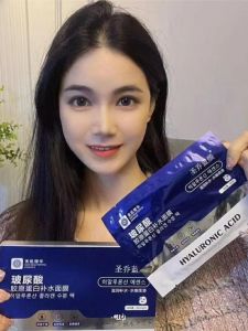 Hydrating Collagen Hydrolyzed Sodium Hyaluronate Mask Beauty Salon Fish Humanized Skin Care Face Mask Sheet Moisturizing