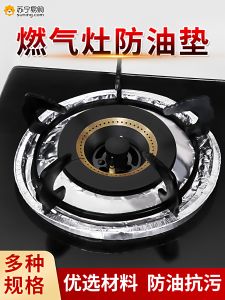 Thick Heat-Resistant Gas Stove Oil-Resistant Pad