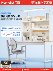 Moon Shadow Sunlight Childrens Study Desk Chair Set Integrated Eye Protection Small Student Home Use Book Desk Bookcase