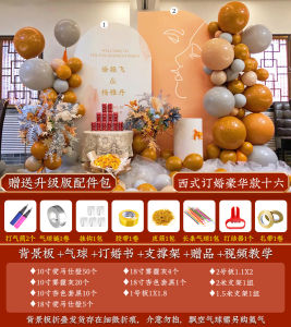 Retro KT Board Wedding Engagement Banquet Background Wall Decoration Pink Balloon Chain Welcome Festive Celebration Supplies