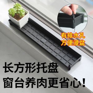 Meizhong Rectangular Succulent Flower Pot Tray Narrow Balcony Special Plastic Base Small Size Bench Anti-Rot Root Water Pan