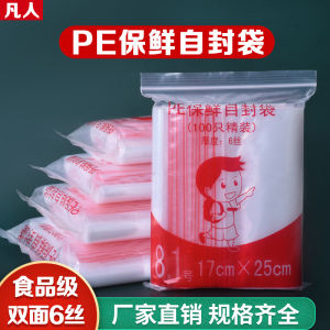 Thickened 6 Silk Self-Sealing Zipper Bag Transparent Food Packaging Snack Bag Heat Sealable Laminated Material Gift Packaging