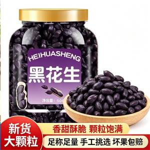 Rich in Selenium Shelled Peanuts