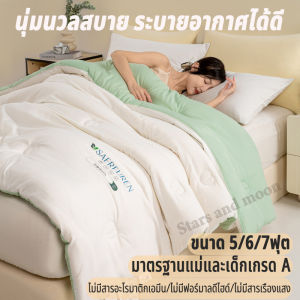 ผ้าฝ้ายเกรด A สำหรับแม่และเด็ก ผ้านวมใยถั่ว ผ้านวมอบอุ่น มีความหนา ผ้าห่มหนา ใช้ได้ทั้งปี ผ้าห่ม ซักเครื่องได้ ผ้าห่มนวม ผ้านวมโรงแรม ขนาด 5/6/7ฟุต