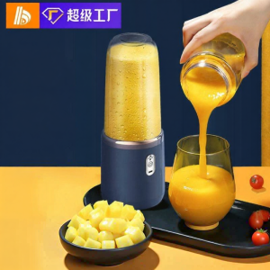 ROMADA | Portable Rechargeable Multifunctional Mini Home Student Use Juicer