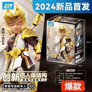 The Monkey King: Quest for the Sutra Assemble Building Blocks Journey to the West Figurine Garage Kits Decoration Assembly Toys Boys Send Cards