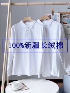 Pure Cotton Long Sleeve Polo Shirt for Men And Women Spring Summer Autumn Fashionable Collared Base Layer T-Shirt Inner Wear