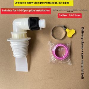 Washing Machine Drain Hose 20 25mm Adapter Deodorizing Filter Anti-Flying Insect Elbow Floor Drain 4050 Pipe 75