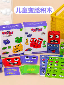 Đồ Chơi Khối Khối Biểu Cảm Thay Đổi Mặt Qube Trò Chơi Mặt Bàn Tương Tác Giáo Dục Sớm Trí Tuệ Tăng Cường Vui Nhộn Cho Trẻ Em
