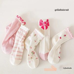 ถุงเท้าตาข่ายลายดอกไม้เด็กผู้หญิง 5 คู่สไตล์เกาหลีระบายอากาศได้ดีความยืดหยุ่นสูงนุ่มน่ารักอินเทรนด์ข้อเท้าสำหรับเด็กถุงเท้าเด็กผู้หญิง