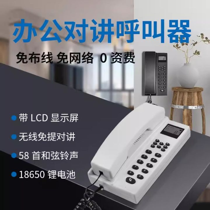 Wireless Office Phone Beeper Hotel Guest Room Internal Telephone Voice ...