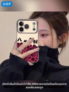 UGP | High-end Exclusive Stylish Phone Case for iPhone 13 Promax Full Lens Cover