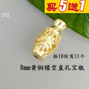 จี้ทองแดงหล่อรูปขวดน้ำ DIY ขนาดเล็ก จี้ห้อยหู จี้ตกแต่ง วัสดุทองแดงหล่อ ลวดลายรูปขวดน้ำ ลวดลายดอกไม้ ลวดลายสัตว์